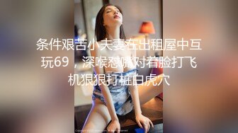 少妇邻居，你们要的来了，足交胸推、互舔、撕袜、后入，全程无码