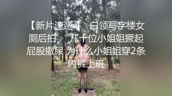 泄密流出同居小情侣自拍性爱视频模特身材女友穿着各种情趣内衣啪啪还和室友一块3P