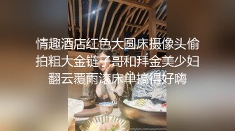   新来的才艺主播小白兔呀，全程露脸丝袜高跟大长腿诱惑，火辣性感裸舞，互动撩骚狼友揉骚奶子