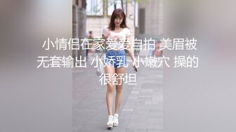 清纯大眼睛漂亮美女【小萌】生活所迫入行做模特⭐酒店演绎家教李老师被猥琐家长水中加料晕倒扒光尽情玩弄