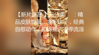  清纯甜美嫩妹娇小身材很耐操激情啪啪，死库水先自己抠逼自慰一番，舔弄大屌灵活翘臀套弄