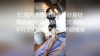 ✿小母狗日常淫乱✿00后小可爱合法小萝莉太纯欲了，被坏叔叔特殊体位爆操小骚逼，这么乖的小母狗哪里找！