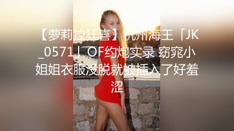 ?反差小学妹?“你射的有点多啊”第一次出来约的成都02jk学妹打电话和男友说和闺蜜在一起让他放心