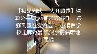 【户外裸体】路边换情趣内衣，被路过的工人看