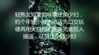 熟女人妻 在家光着屁屁吃大洋吊 展示她一流的口活 边吃边摸逼 最后口爆吃精