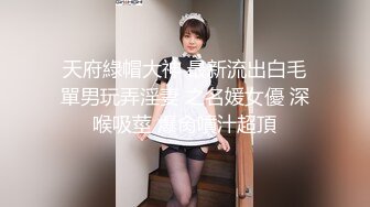 上海极品美女 童婕 啪啪 手机云盘泄密