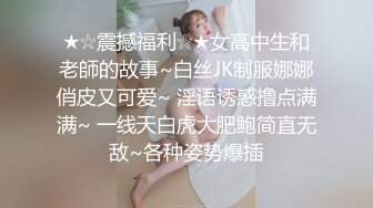 【新片速遞】小嫩妹 奶子不大也能晃 被大鸡吧哥哥无套输出 稀毛鲍鱼 小粉乳 现在玩的年纪越来越小了