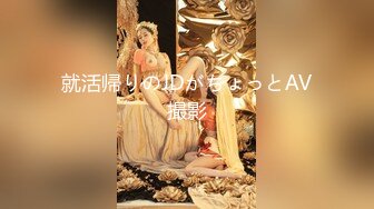 国内美女 · 浛浛 · 韩国发展，莞式大保健走起，服侍的棒子舒舒服服，吃硬就被爆操！