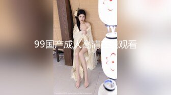 【老婆姨姐闺蜜换着探花】下午营业第一炮，小姐姐直播加卖淫，日入过万不是梦，风骚淫荡，超清4K设备酒店偷拍