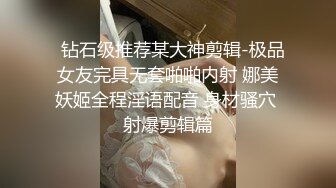 白虎嫩妹还没开肏内裤已经羞耻湿透 淫靡汁液待茎滑入 G点高潮美妙潮吹 爆爽抽插高潮劲射梅开二度