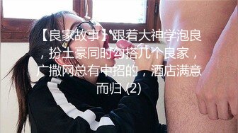 清新纯欲学妹青春无敌大长腿美少女被坏哥哥剃掉羞羞阴毛 抬起美腿让大鸡巴哥哥站立后入小骚穴，身材太棒了