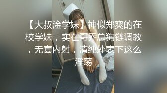 【杏吧】妮蔻-外国男友猛操亚裔美女留学生