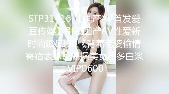 STP31416 【国产AV首发爱豆传媒】引领国产AV性爱新时尚ID5290《背着老婆偷情寄宿表妹》爆操美女超多白浆 VIP0600