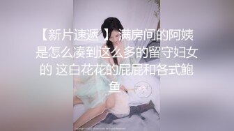 《重磅泄密》小红书 抖音 微博极品网红美女嫩妹【兔牙蛇蛇】不雅自拍合集 人前清纯人后放荡 极度反差