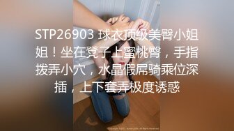 STP26903 球衣顶级美臀小姐姐！坐在凳子上蜜桃臀，手指拨弄小穴，水晶假屌骑乘位深插，上下套弄极度诱惑