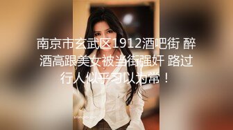 《魔手外购极品CP》美女如云夜场女厕全景双视角偸拍数位潮女靓妹小姐姐方便 清一色大长腿太顶了 (3)