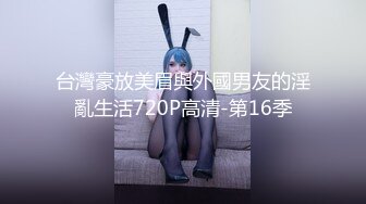 【新片速遞】 ⚫️⚫️OF有受虐倾向的撸铁健身气质御姐【miho18year】订阅私拍，能拳交能做母狗生活与淫贱对比很反差