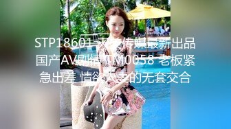 【极品人妻】国产人妻3P系列精品合集，交换快乐3P轮操第一部【MP4/1.67G】