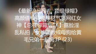 [2DF2] 大神罕见微露脸私人公寓网约上门服务的黑丝牛仔短裤护士姐姐兼职外围床上床下多体位干要哭了[BT种子]