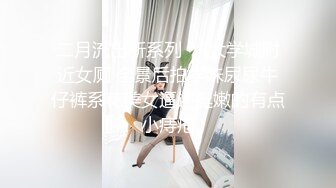 二月流出新系列❤️大学城附近女厕 全景后拍学妹尿尿牛仔裤系花美女逼还挺嫩的有点小痔疮