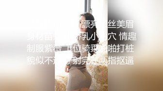 【剧情演绎】攻略美母大奶下垂美母，乳晕很大很有诱惑力，老逼艹起来也十分不错！