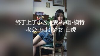 【新速片遞】 黑丝伪娘吃鸡啪啪 老公我要射了 慢点老公的太大了有点疼 被猛怼 口爆吃精 