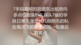 STP24413 【纯欲天花板童颜KIKI最新回归收费房】腹肌马甲线  无毛粉嫩骚逼  大黑屌抽插边插边喷水  圆润美臀骑乘深入