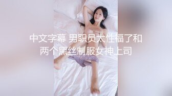 极品NTR绿帽大神『依贝子夫妻』✿聚众淫交3P群P淫乱派对~各种啪啪露出调教，在老公眼前被单男调教轮着爆操5