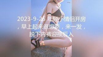 【新片速遞】  熟女妈妈 小马拉大车 喜欢这样的肥臀妈妈 喜欢这样的姿势深深插入妈妈的身体