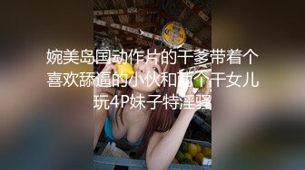 婉美岛国动作片的干爹带着个喜欢舔逼的小伙和两个干女儿玩4P妹子特淫骚