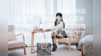 极品身材平面美模【泡泡】高價私拍，道具紫薇受不了主動掏攝影師雞巴啪啪說好爽快一點