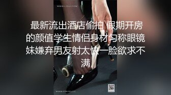 【新片速遞】 漂亮黑丝美眉紫薇 这是打开了水帘洞吗 水真的真的多 白浆骚水狂喷 奶子狂抖 能一直喷个不停 土地视角太顶了