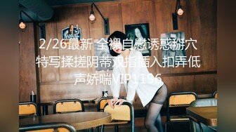 【绿帽淫妻性爱狂】极品淫乱夫妻『小肥羊不是羊』最强性爱私拍 和单男情人玩3P轮操 淫妻被陌生人插着又羞又辱 (1)