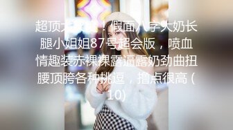 激情浴缸3P，爱发骚的小魔女，笑的像花儿一样