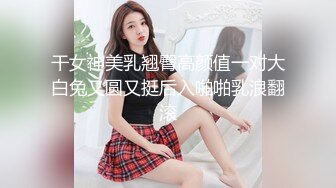 终于拿下公司美女同事,这个奶又白又圆我能玩一年