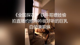 简陋的小房子 居然约的妹子质量很高 吊打外围 前凸后翘 极品女神 69啪啪劲爆刺激