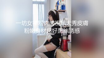 【超顶媚黑淫啪】黑鬼猛兽3P轮艹广西白皙人妻 淫靡交合干出白浆 双屌插穴太大了 母狗玩物爽翻