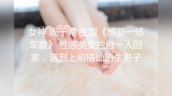 【迷奸睡奸系列】极品妹子被人迷晕各种玩弄后，一顿无套狂艹，最后直接内射，白色精液缓缓流出！