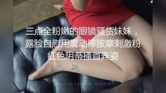 _坐标山东，哪咤丸子头大眼萌妹，超萌超甜小妹妹，165CM身材，掰开嫩鲍看肉芽