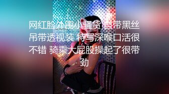 【新片速遞】  丰满臊妈,你看这小夥多坏,舔完B好要亲我,这是谁妈妈,又是谁的儿子