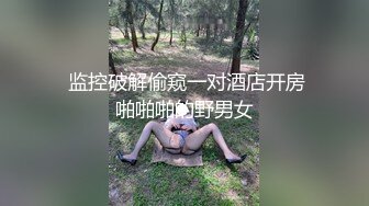  监控破解偷窥一对酒店开房啪啪啪的野男女