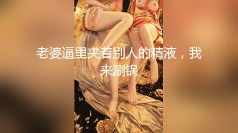 【新片速遞】最新流出❤️大神商场女厕偷拍 短裤美女的小黑B