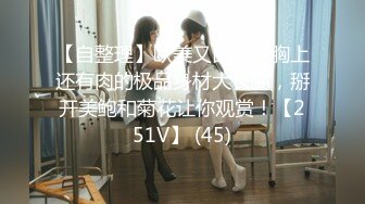 狗爷嫖J系列-真走运150元找了个超漂亮96年美女,说以后找老公还的装纯