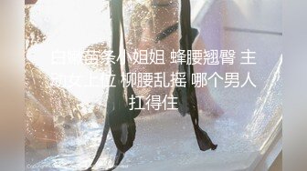 长发气质颇佳的颜值妹子，制服诱惑在真皮沙发上无套啪啪