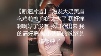 民宿老板娘暴露黑丝装