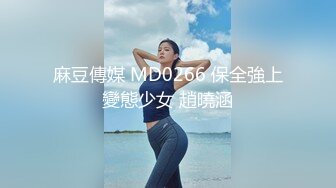 高颜值气质美女啪啪舌吻掰开粉穴口交按着抽插大力猛操