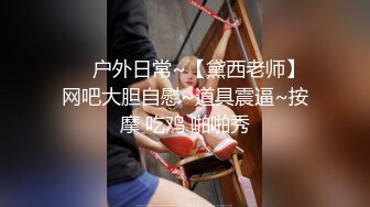 強推極品E奶淫蕩少婦戶外露出與小鮮肉深喉口爆拳交顏射！