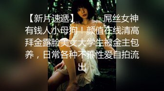 极品G奶学生【可爱蜜汁】爆菊~呕吐~喷水~口爆~！简直不要太牛逼~！