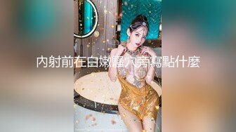 邻家模特高挑妹妹，被纹身大哥无套操逼，女上位下下到底，后入猛烈打桩舒服，精液射一嘴