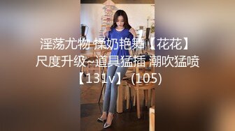 ED Mosaic 极品丰满白领熟女 团队业绩不达标被巨乳女上司肉体惩罚